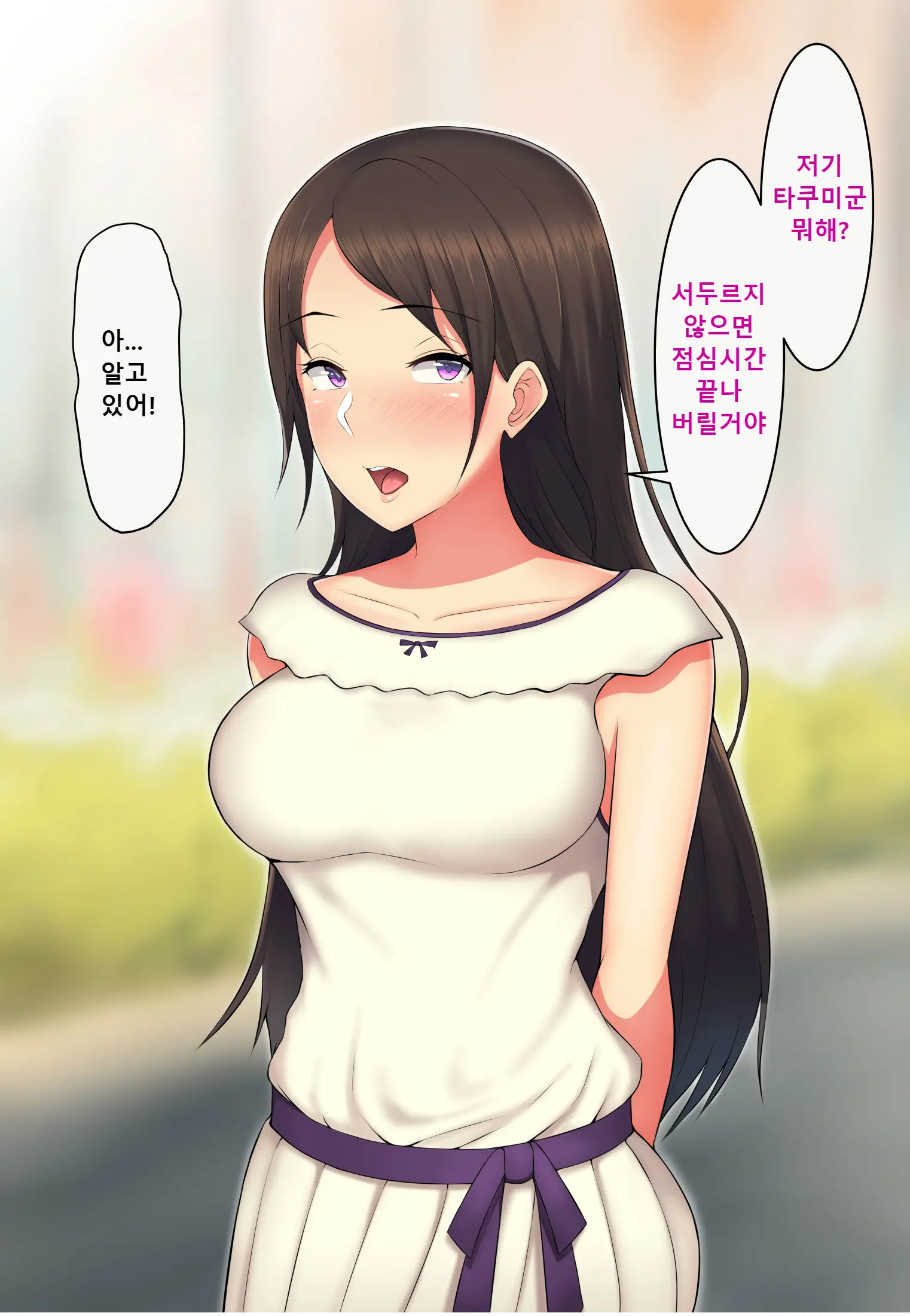 Itsuwari No Egao O Ukaberu Kimi ~Charao No Senpai Ni Karada O Musaborarete~ | 거짓된 미소를 짓는 그녀 ~날라리 선배에게 몸을 먹혀버려서~